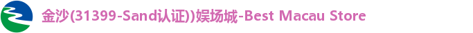 金沙娱场城